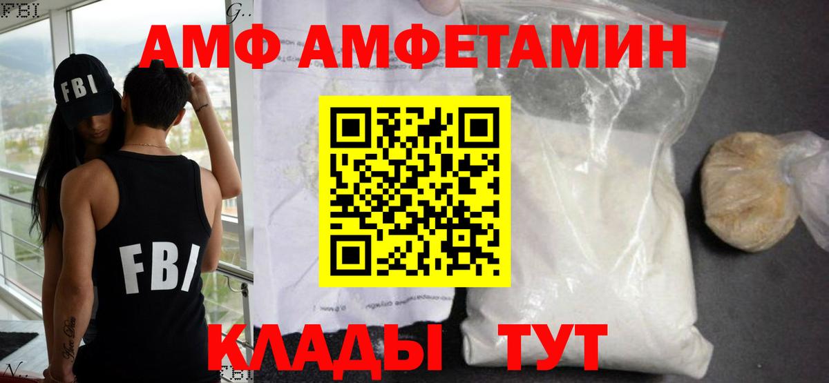 АМФ 98% Обь