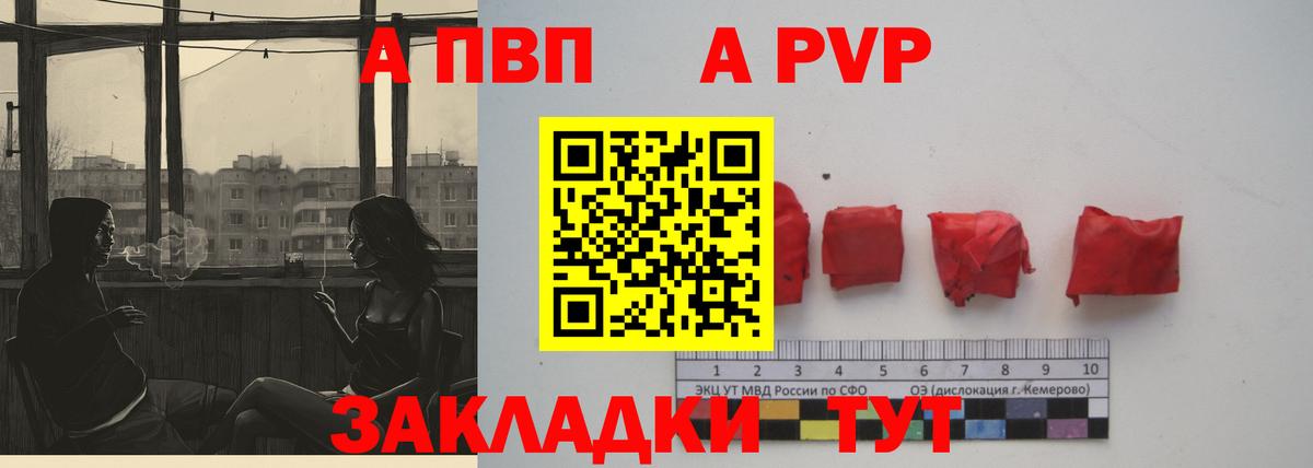 А ПВП СК КРИС  Alfa_PVP СК  A-PVP Соль  Обь  Вход с VPN 