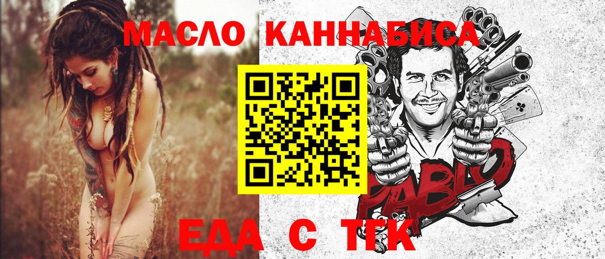 Обь  Cannafood марихуана  Вход с VPN 