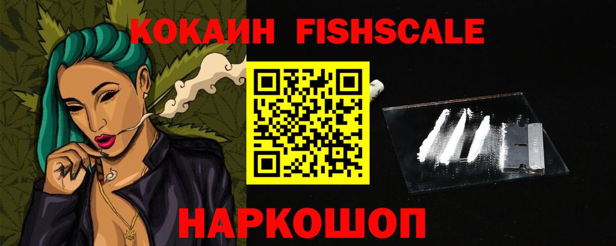 COCAIN 98%  Кокаин VHQ  Обь  Вход с VPN 