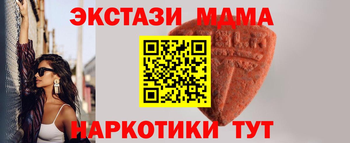 Экстази VHQ  Экстази 250 мг  Ecstasy  Обь  Вход с VPN 