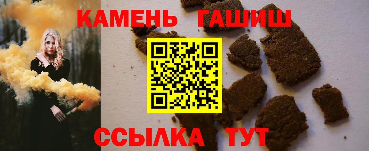 ГАШИШ Premium Обь
