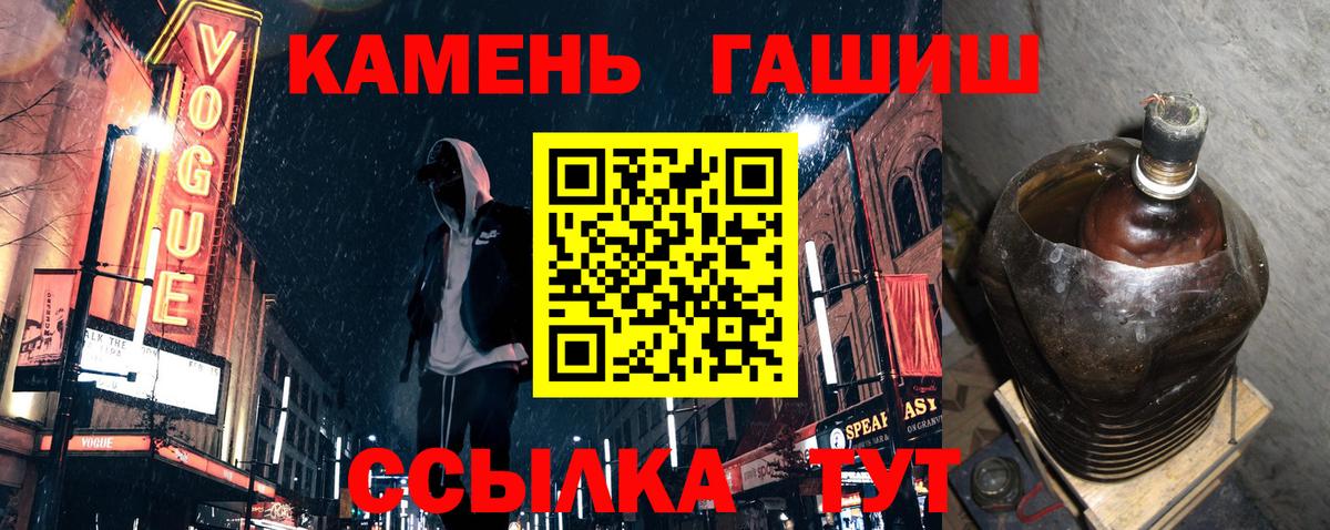 ГАШИШ гашик  Вход с VPN  ГАШ убойный  Обь 