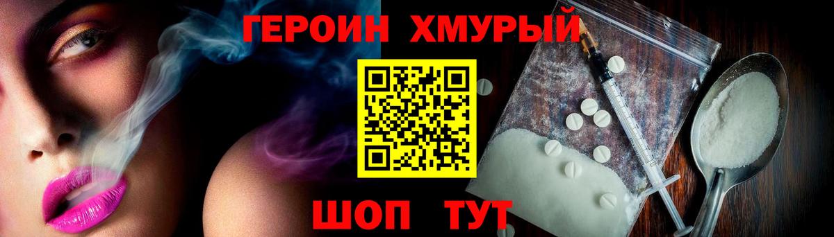 Обь  ГЕРОИН афганец  ГЕРОИН  Вход с VPN 