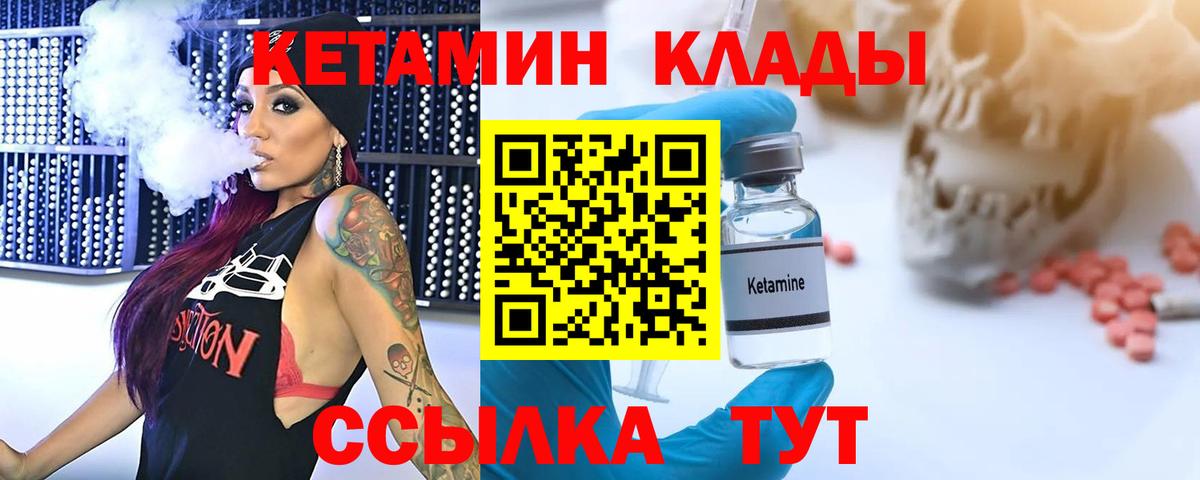 КЕТАМИН ketamine Обь