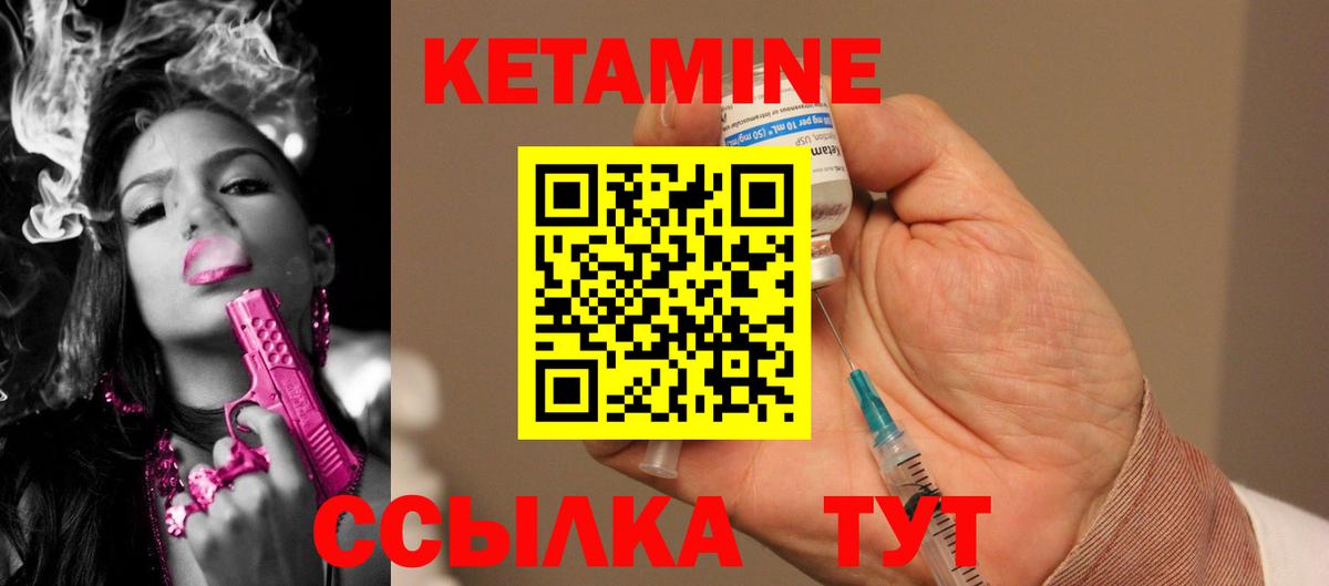 Обь  Кетамин ketamine  Вход с VPN 