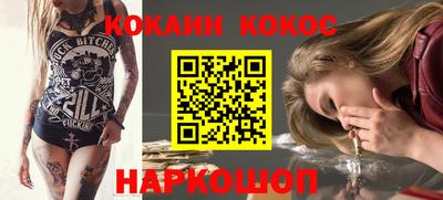 кокаин Нарткала
