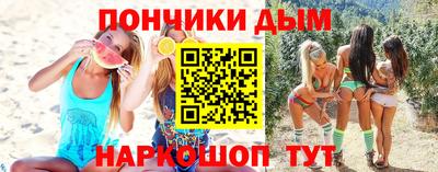 метамфетамин Наро-Фоминск