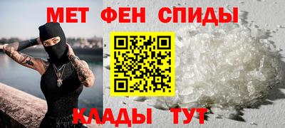 метамфетамин Наро-Фоминск