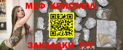 метамфетамин Наро-Фоминск