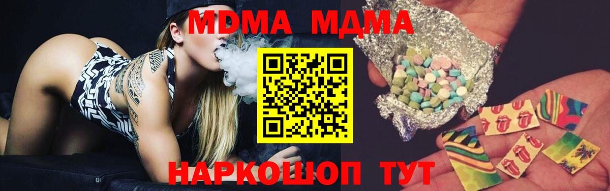 MDMA Molly  Вход с VPN  Обь 