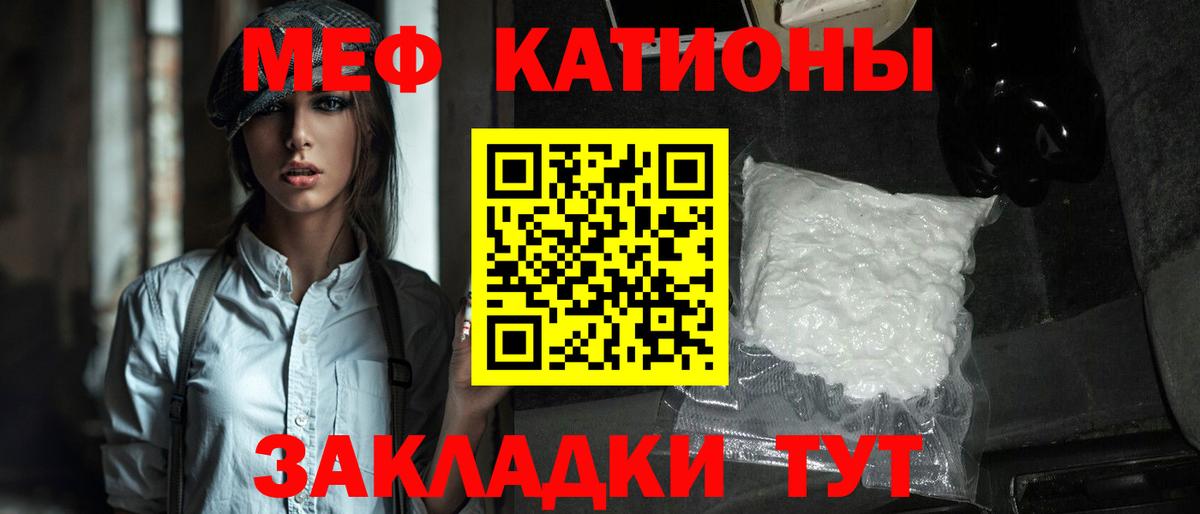 МЕФ VHQ  МЕФ кристаллы  Меф  Меф  Вход с VPN  Обь 