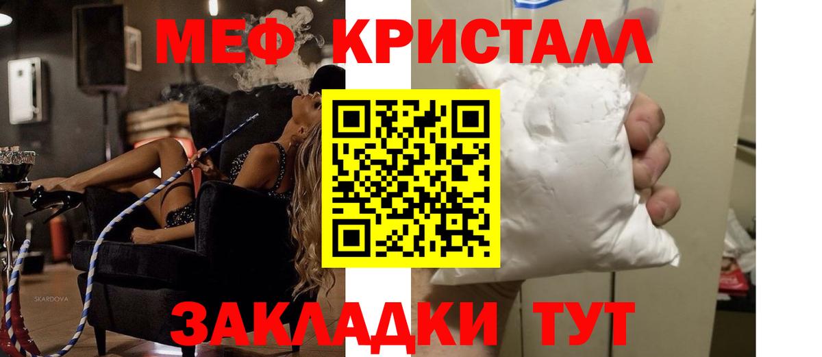 Меф мяу мяу  Обь