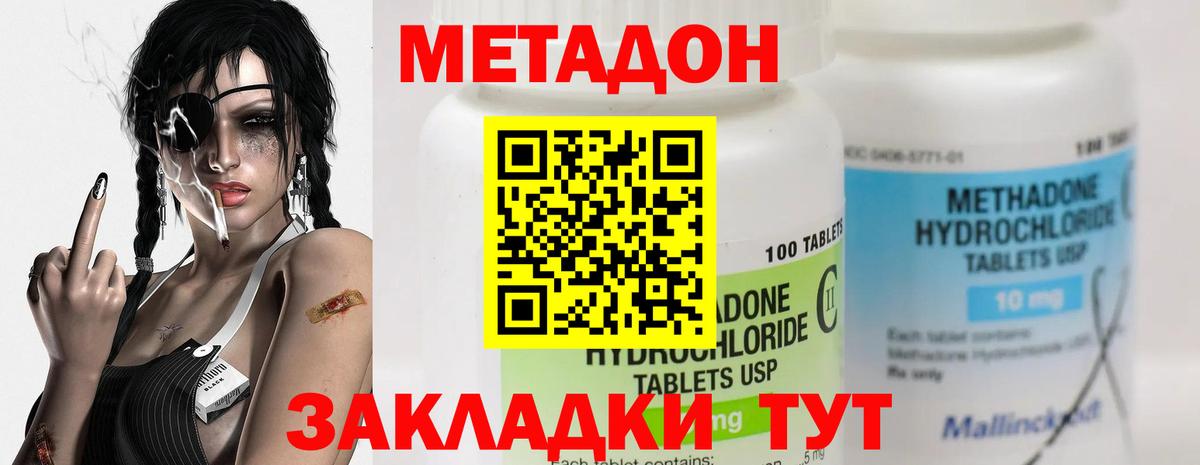 Метадон VHQ Обь