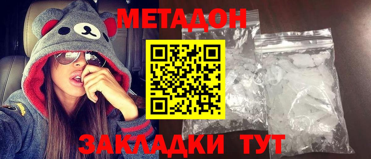 нарко площадка телеграм  Вход с VPN  Обь  Метадон мёд 