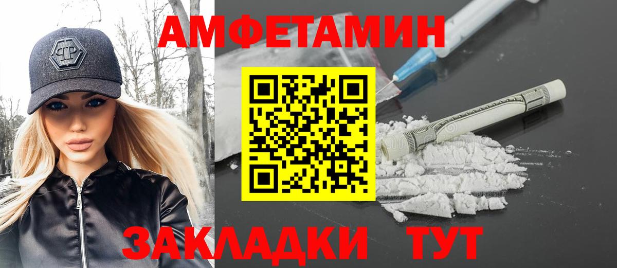 Первитин винт Обь