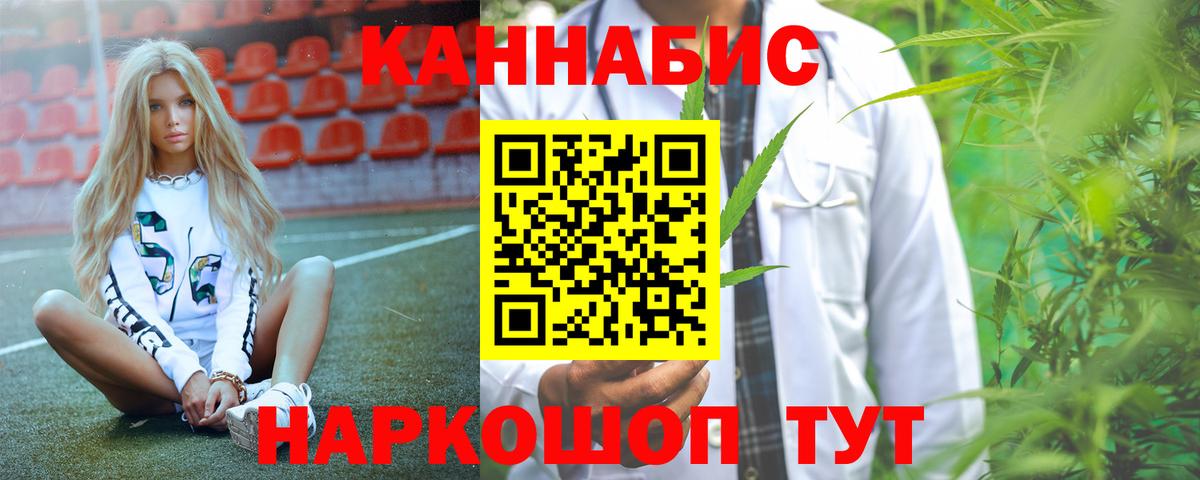 Обь  Марихуана Amnesia  Вход с VPN  Конопля Ganja  Каннабис LSD WEED 